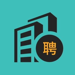 潍坊市招聘文员3